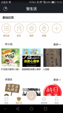 瑞宝智生活 v3.0.0 app下载 截图