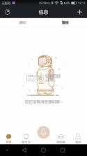 瑞宝智生活 v3.0.0 app下载 截图