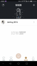 瑞宝智生活 v3.0.0 app下载 截图