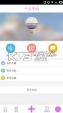 玩够 v2.3.1 app下载 截图