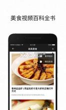 味库美食 v4.5.0 app下载 截图