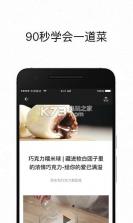 味库美食 v4.5.0 app下载 截图