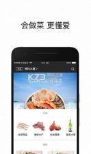 味库美食 v4.5.0 app下载 截图