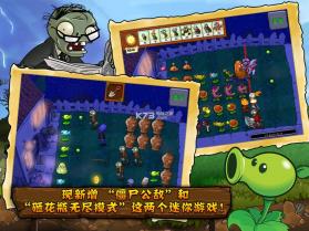 植物大战僵尸hd v3.7.0 安卓版下载 截图