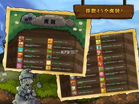 植物大战僵尸hd v3.7.0 安卓版下载 截图