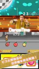 古坂太郎PPAP Run v1.4.6 手游下载 截图