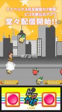 古坂太郎PPAP Run v1.4.6 手游下载 截图