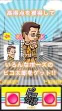 古坂太郎PPAP Run v1.4.6 手游下载 截图