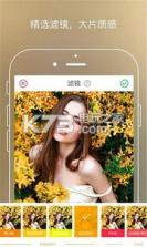 自拍美颜编辑器 v4.1.3 app下载 截图