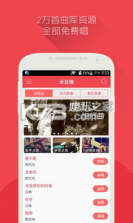 KK唱响 v2.3.1 app下载 截图