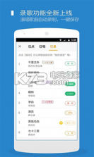 KK唱响 v2.3.1 app下载 截图