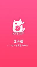 艺小喵 v1.0.14 app下载 截图