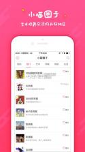 艺小喵 v1.0.14 app下载 截图