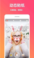 激萌秀秀 v3.31 app下载 截图