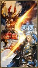 神魔战争 v2.6 手游 截图