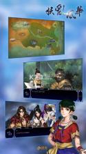 妖乱风华 v1.1 手游下载 截图