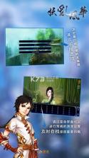妖乱风华 v1.1 手游下载 截图