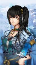 妖乱风华 v1.1 手游下载 截图