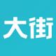大街app下载v4.8.8
