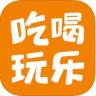 我爱吃喝玩乐 v6.4.0 app下载