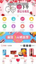 猪猪快购 v3.8.2 app下载 截图