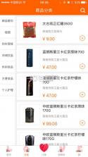 猪猪快购 v3.8.2 app下载 截图
