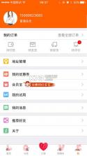 猪猪快购 v3.8.2 app下载 截图