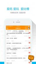 我爱吃喝玩乐 v6.4.0 app下载 截图