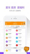 我爱吃喝玩乐 v6.4.0 app下载 截图