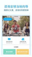 你来出境游 v4.0.0 app下载 截图