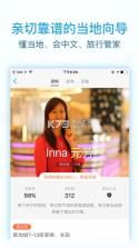 你来出境游 v4.0.0 app下载 截图