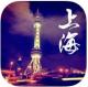 上海旅游app下载v2.1