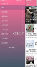 上海旅游 v2.1 app下载 截图