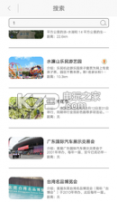 东莞旅游 v2.1 app下载 截图