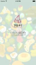 潮汕美食 v1.0 app下载 截图