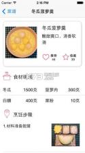 潮汕美食 v1.0 app下载 截图