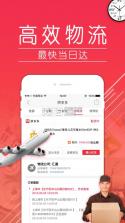 拼多多商家版-拼多多后台 v6.5.4 app 截图