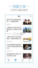 腾讯新闻 v7.3.70 手机版下载 截图