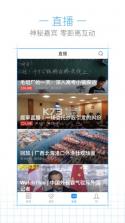 腾讯新闻 v7.3.70 手机版下载 截图
