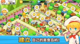 开心美食岛 v1.11.1 安卓正版 截图