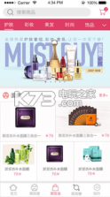 胭脂扣 v2.1 app下载 截图