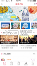 胭脂扣 v2.1 app下载 截图