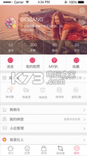 胭脂扣 v2.1 app下载 截图