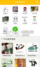 图小秀 v7.7.0 app下载 截图