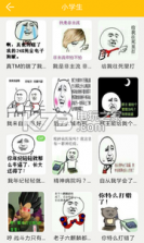 图小秀 v7.7.0 app下载 截图