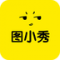 图小秀app下载