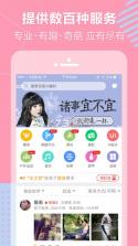 约单 v6.2.6 app下载 截图