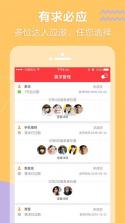 约单 v6.2.6 app下载 截图