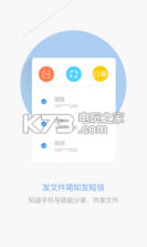 微云盘 v5.4.8 app下载 截图