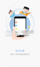 微云盘 v5.4.8 app下载 截图